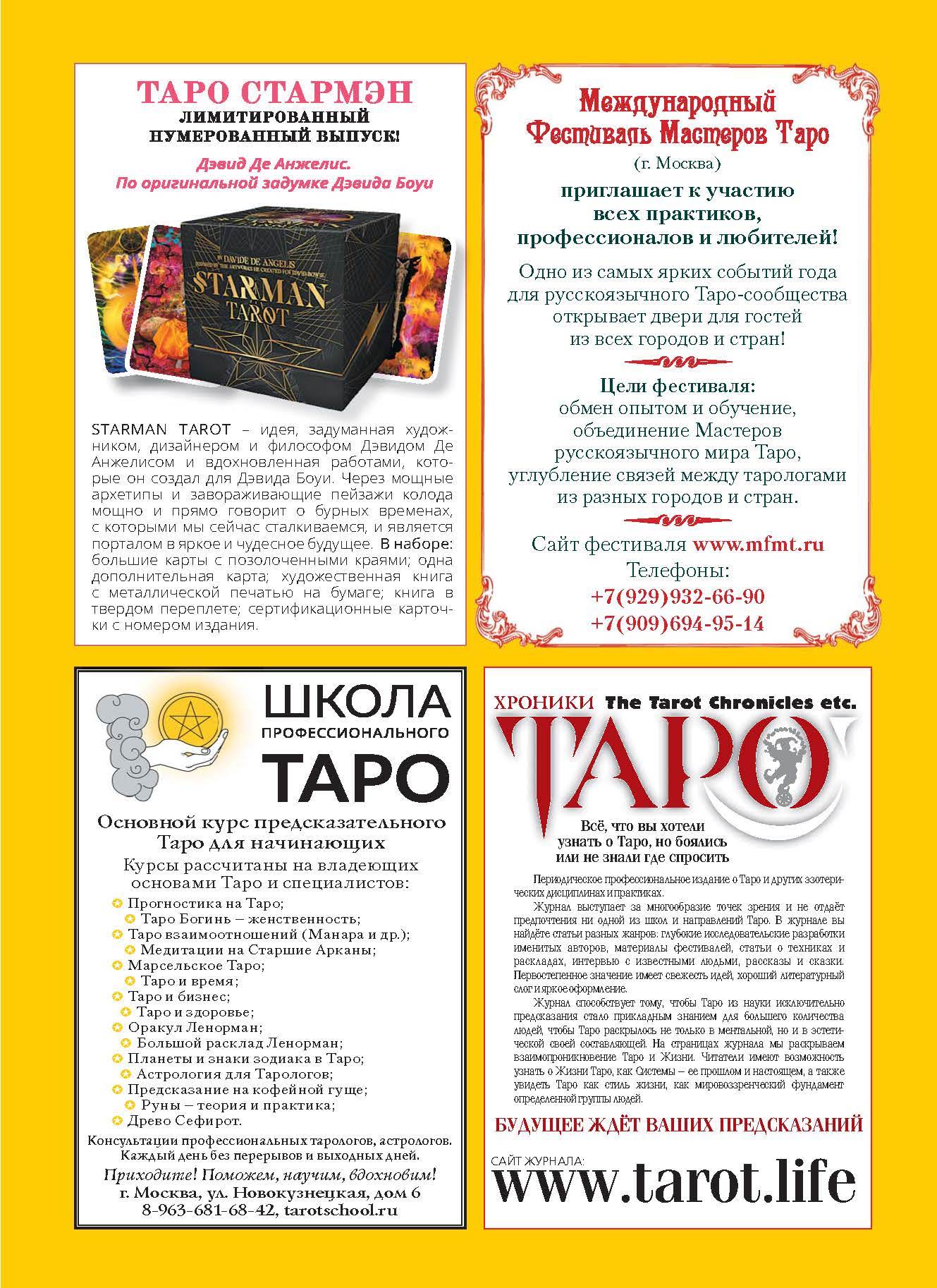 Каталог Аввалон - Ло Скарабео 2020
